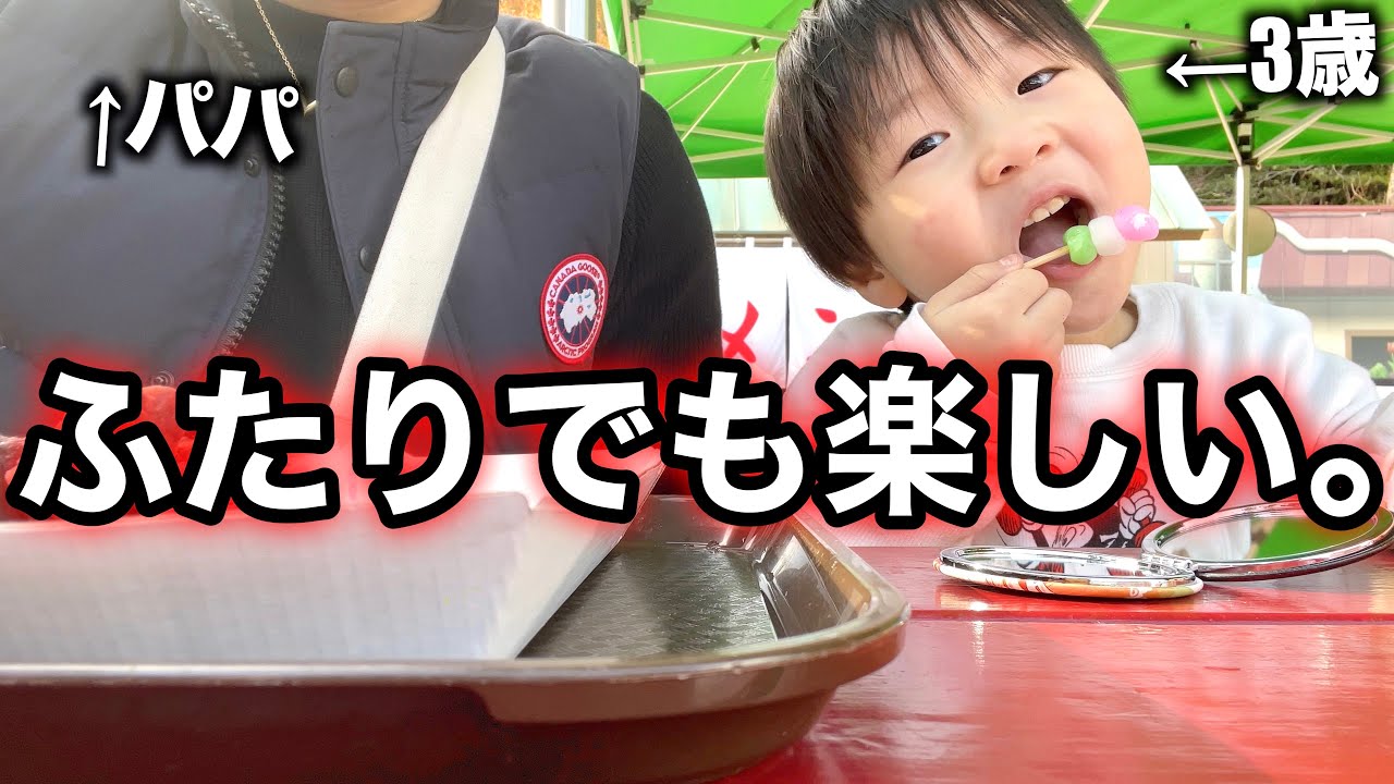 25歳最後の日に息子と2人きりで日帰り旅行へ行ってきた。