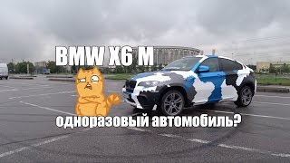 BMW X6 M [Реальная стоимость обслуживания]