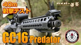 G&G 電動ガン GC16 Predator(プレデター) エアガンレビュー