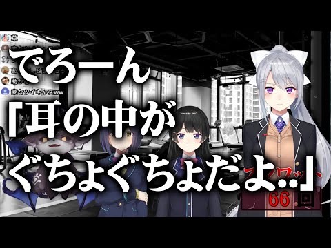 でろーんのASMRが意外とセンシティブ【にじさんじ/樋口楓/月ノ美兎/静凛/でびでび・でびる】