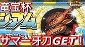 オセロニア ユルルングルのスキル上げ素材を手に入れる方法 Youtube オセロニア ユルルングルのスキル上げ素材を手に入れる方法 Youtube