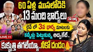 Nyaya Vedika NEW EPISODE | Advocate Ramya | Family Problem &Solutions| SumanTV Psychology