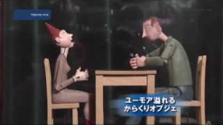 ユーモア溢れるからくりオブジェ
