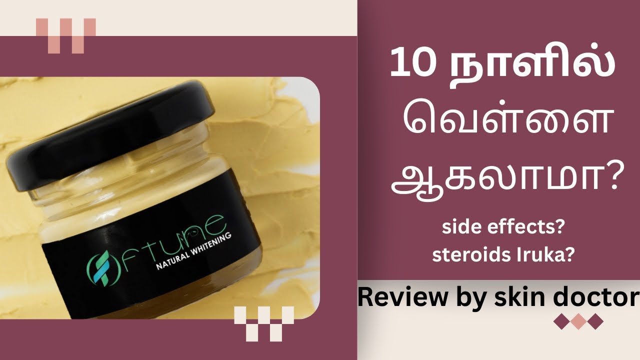 Ftune cream review by dermatologist/ skin whitening/ side effects/