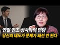 고과에 대한 불만은 어떻게 전달해야 할까?