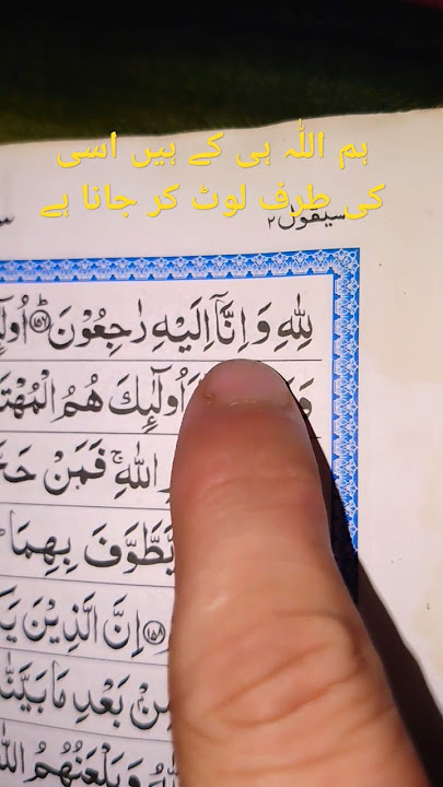 Inna lillahi wa Inna ilayhi raji'un #innalillahiwainnailaihirajiun #egzonibrahimi tilawat e quran