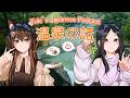 (Japanese Podcast ) 温泉の初体験の話　Part1