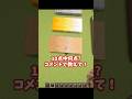 どんな2色でも混ぜれる説27#マイクラ #shorts #fyp