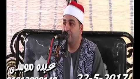 الشيخ محرم العطار سورة الأنعام فى القاسمى السنبلاوين دقهلية 22-05-2017 تسجيلات عبده موسى