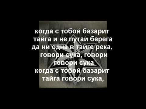 Гио ПиКа - Говори Сука Lyrics текст