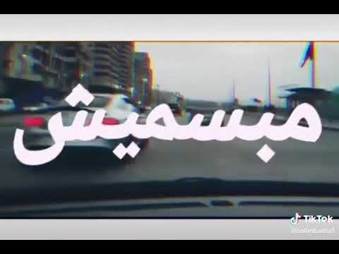 حالات واتس دة حبيبتى شايله ضميرها