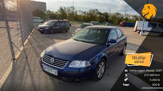 Огляд Volkswagen Passat B5 2001 | Автопідбір під ключ