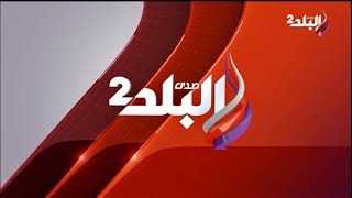 Sada El-Balad 2 Ident ② 2022