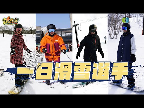 《一日系列第一百九十二集》邰智源要挑戰滑雪選手?!坤達挑戰抓板跳，帥到爆!!!- 一日滑雪選手