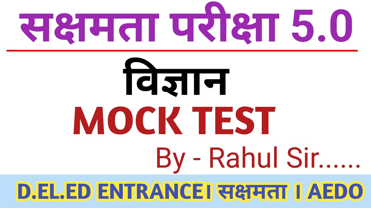 प्रिय दोस्तो आपको इस चैनल के माध्यम से BPSC AEDO। SAKSHAMTA। BSSC। BPSC TRE4। की तैयारी कराता हूँ 💯