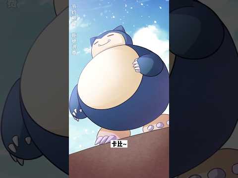 饕餮竟然與這些比賽大胃王挑戰？#動畫 #shorts #youtubeshorts #animation #大胃王 #fypシ #可愛 #fyp