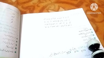 Urdu Class 8 Jaiza No 4 NBF New Book