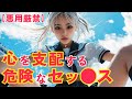 女性はなぜ恋に落ちるのか?ドーパミンが相手を虜にする5つの理由!