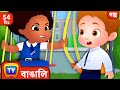 Chiku      chiku saves a spot   more chuchu tv bengali moral stories