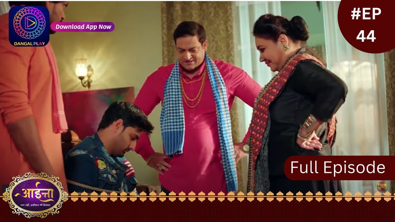Aaina | New Show | 30 January 2024  | Full Episode 44 | आईना |  | Dangal TV