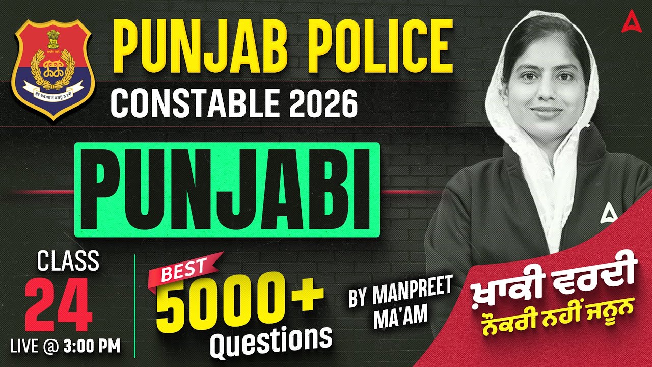 Punjab Police Constable Preparation 2026 | Best 5000+ Punjabi Questions | Class #24 | Manpreet Mam