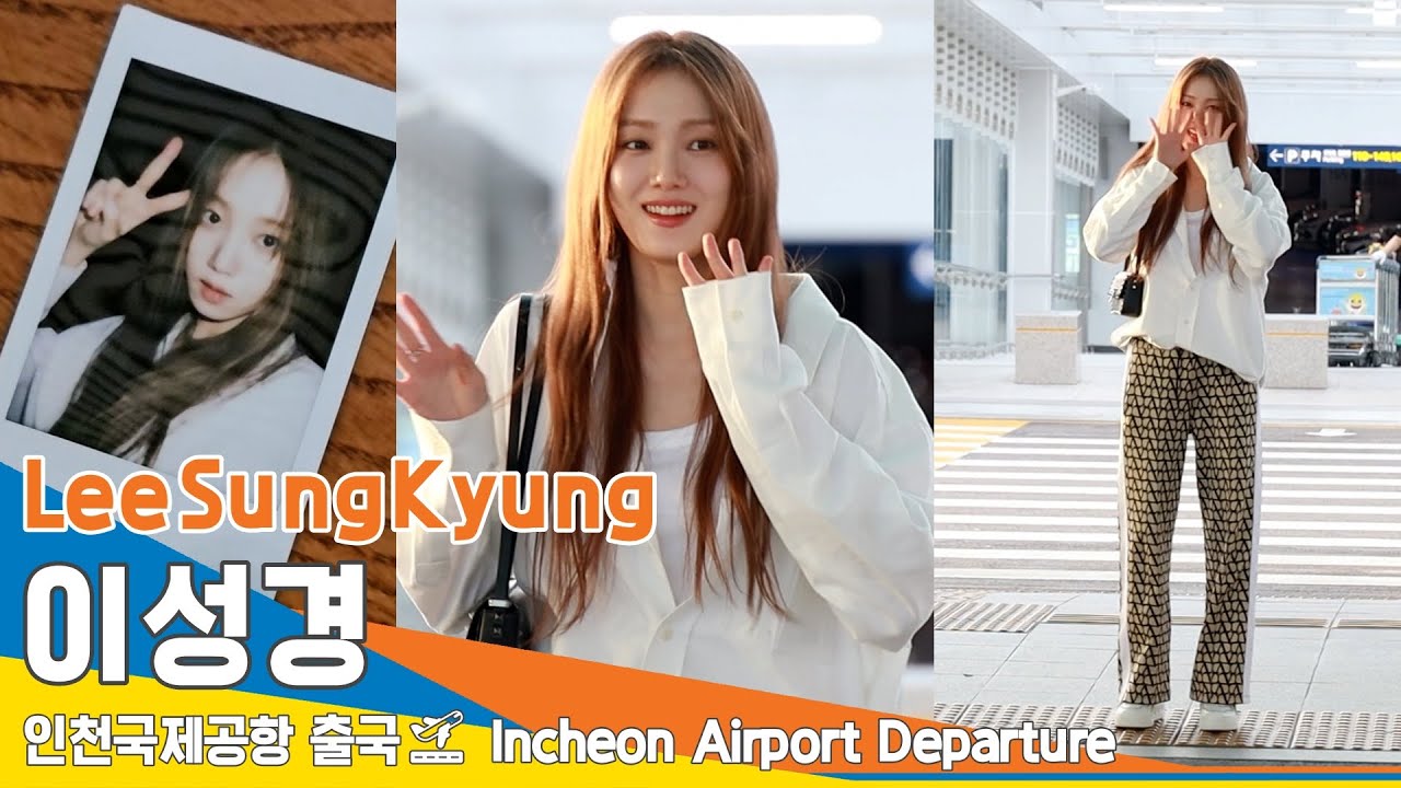 이성경(LeeSungKyung), 수줍게 팬레터와 폴라로이드 맞교환❤️오다 찍었어🤗 (출국)✈️Airport Departure 23.9.21 #Newsen