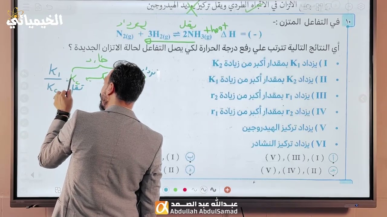 حل قاعدة لوشاتيلييه كتاب مندليف 3ث