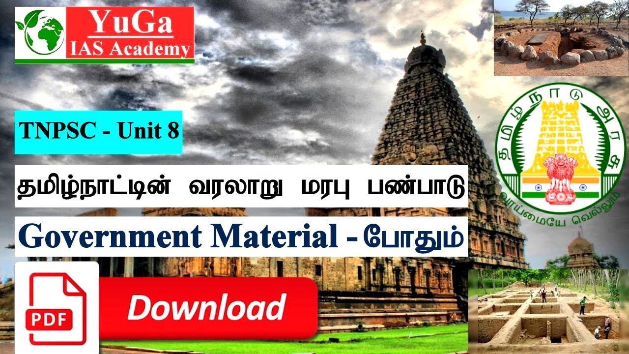 Unit - 8 | GOVERNMENT MATERIAL | PDF | YUGA IAS ACADEMY | TNPSC | TAMIL ...