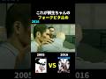これが桐生ちゃんのフォークビタ止め