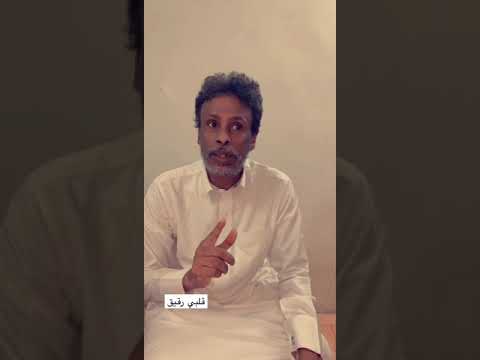 الشاعر عبدالله خليل فقيري قصيدة قلبي رقيق