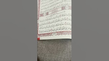 سورة الحاقة بصوت الشيخ ماهر المعيقلي
