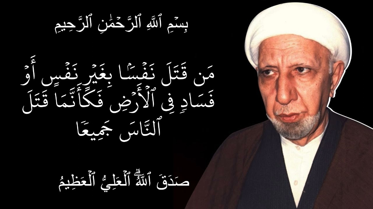 من قتل نفسا بغير نفس او فساد في الارض فكأنما قتل الناس جميعا