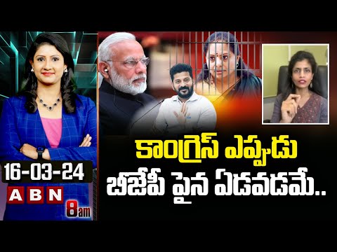 BJP Rachana Reddy : కాంగ్రెస్ ఎప్పుడు బీజేపీ పైన ఏడవడమే.. | ABN Telugu - ABNTELUGUTV