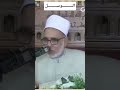 التوسل الوسيلة جمال فاروق جمال فاروق الدقاق الأزهر الشريف الأزهر أهل السنة والجماعة أهل السنة 