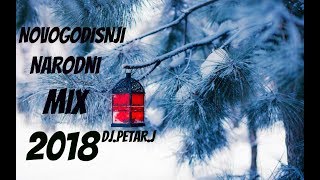 NOVOGODISNJI NARODNI MIX 2018