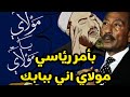بأوامر من الرئيس انور السادات الشيخ سيد النقشبندي ينشد من ألحان بليغ حمدي 