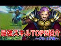 【ドラクエ11】全キャラ最強スキル紹介～グレイグ編～【DQ11】