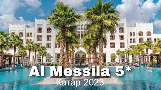 Al Messila, A Luxury Collection Resort &amp; Spa, Doha 5*, обзор отеля  / КАТАР 2023 / Викинг Туристик