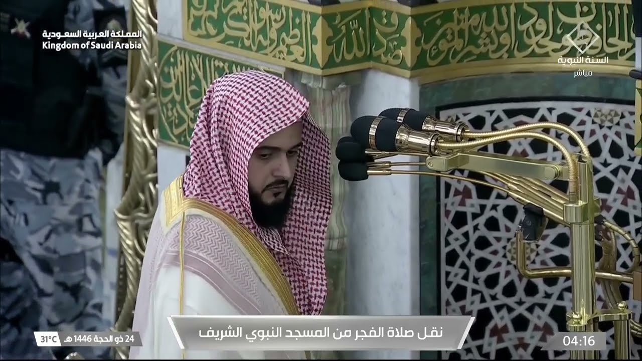 صلاة الفجر للشيخ عبدالله القرافي 24 ذو الحجة 1446هـ