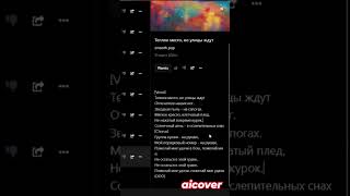 Нейросеть Поёт Кино Группа Крови В Стиле Поп Ai Cover #Ai #Mashup #Нейросеть #Кавер