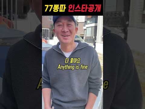 <strong>INFP</strong> 77뽕따 길거리캐스팅 ㅣ 77mister , Rate yourself challenge