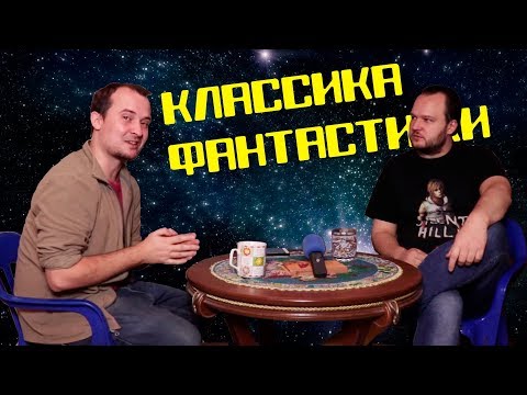 Звездный Десант - Обсуждаем! Роберт Хайнлайн // Фантастика