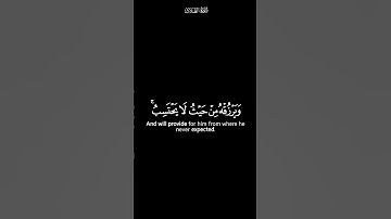 ولئن سألتهم ليقولون | كرومات شاشة سوداء القرآن الكريم | القارئ ماهر المعيقلي