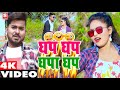 Original Video घप घप टप टप Monu Premi Ghapa Ghap Tapa Tap New Maghi Song 2022