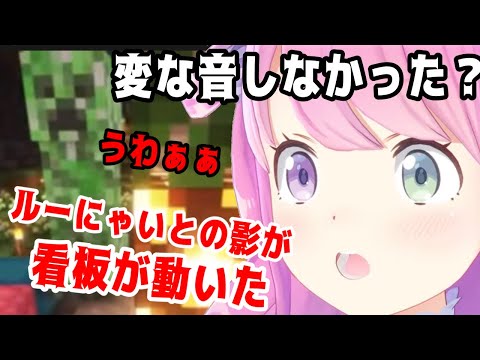 クリーパー襲来のせいで虫の話をしてたら壁の黒い点が気になっちゃう現象に陥ったルーナ姫【ホロライブ切り抜き/姫森ルーナ】