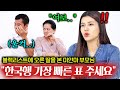 목숨걸고 한국으로 부모님 구출하자..미얀마 가족에게 벌어진 일