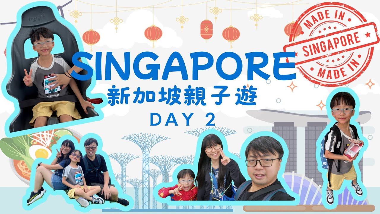 Dino 出遊記之新加坡親子遊/Sky Helix Singapore / Gardens by th bay 