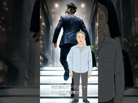 東京のIT求人｜未経験からPG/SEを目指す方へ！ #shorts #エンジニア #転職 #求人