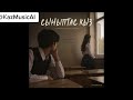 СЫНЫПТАС ҚЫЗ ❣❣❣ ЖҮРЕКТІҢ ЕҢ БІР ҚИМАС БҰРЫШЫНДА САҚТАЛҒАН ӘУЕН... @KazMusicAI 