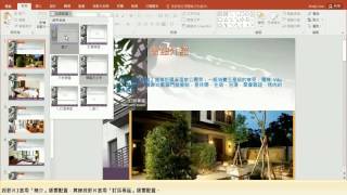TQC 電腦簡報 PowerPoint 2016 第307題 快速解題